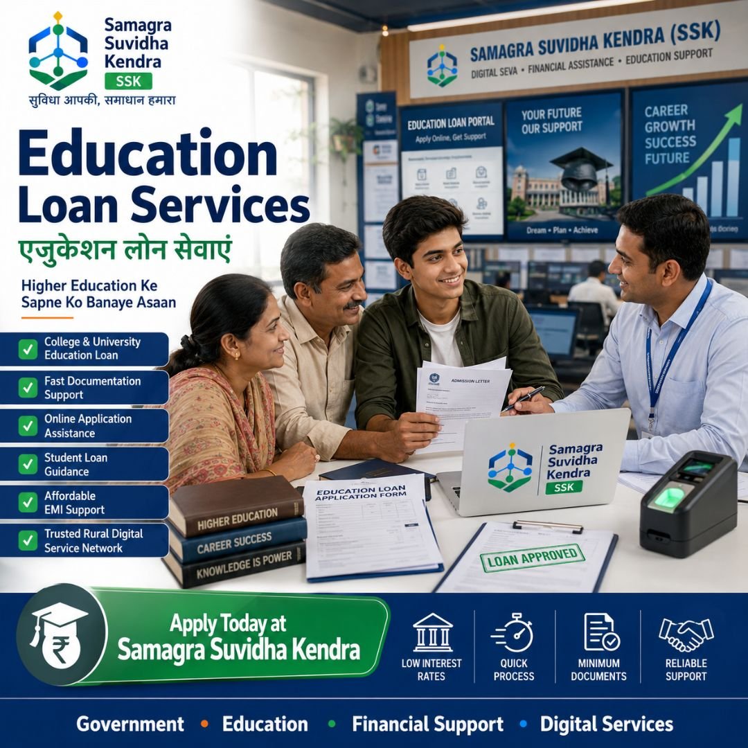 Education Loan Services | एजुकेशन लोन सहायता सेवा