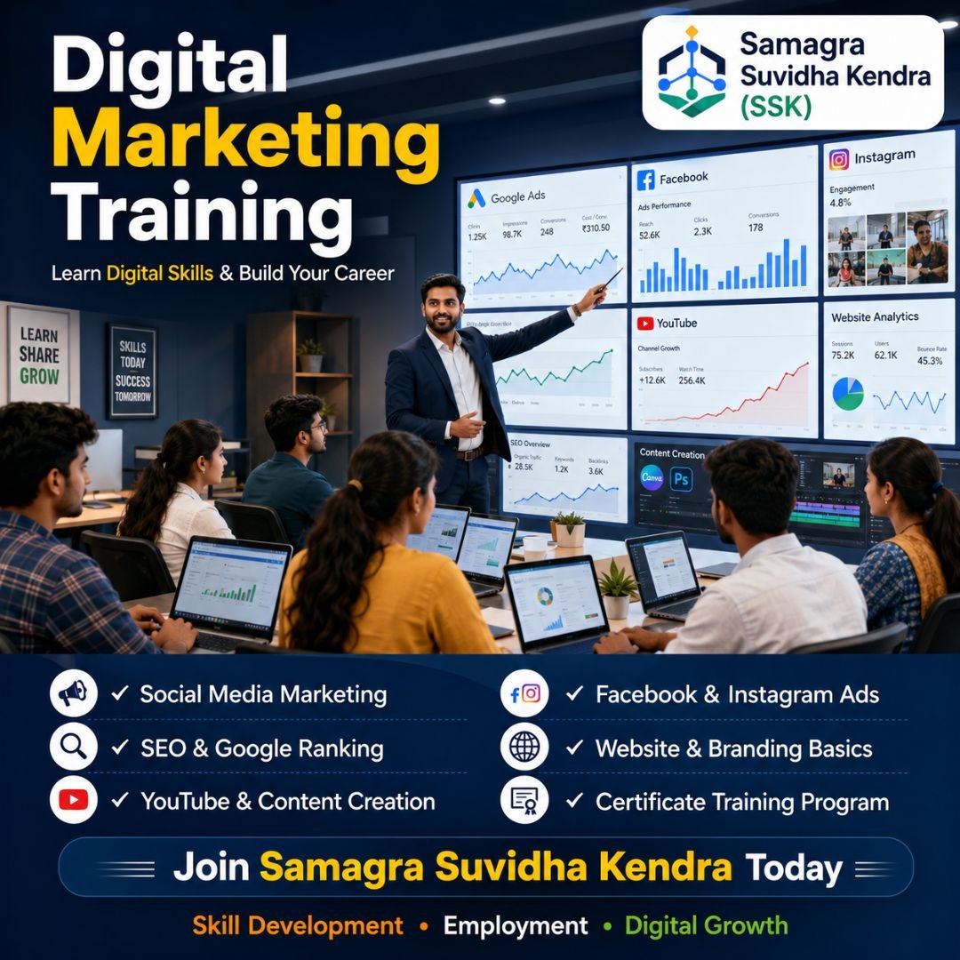 Digital Marketing Training Course | डिजिटल मार्केटिंग ट्रेनिंग कोर्स